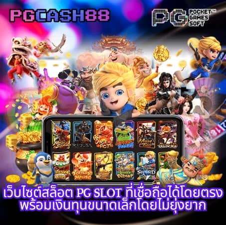 เว็บพนันอันดับ1