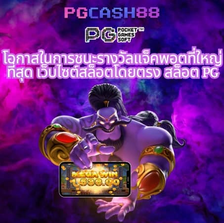 เว็บพนันอันดับ1